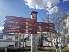 -大理洱海