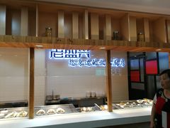 门面-老盛兴汤包馆(大华二路店)