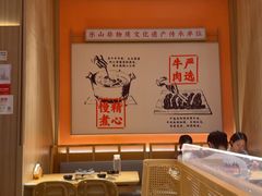 -川堂风·跷脚牛肉·乐山爆炒(宝山日月光店)