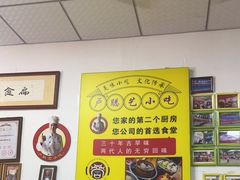 大堂-卢聪艺小吃店(阳翟总店)