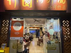 -竹园竹升面(西关总店)