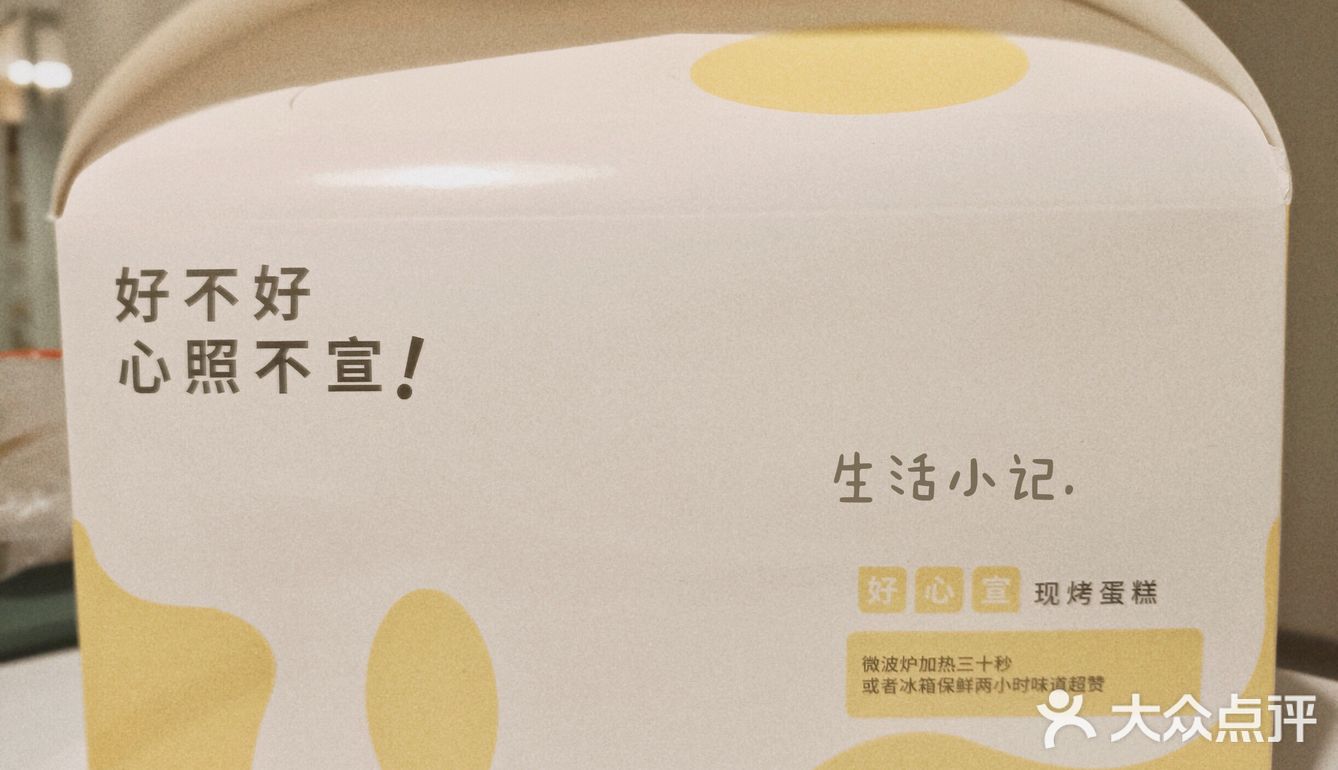 来吃DuangDuang的小蛋糕吧[胜利][胜利]
