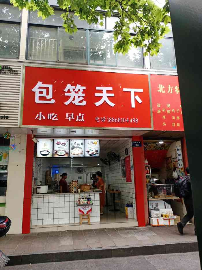 包笼天下(景芳店)-"最爱吃这家的豆腐脑.因为店离得不近,而.