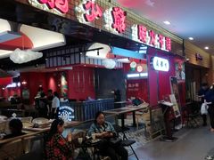 -龙少爷碳火干锅(环球中心店)