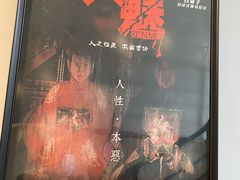 -白兔子密室(长寿路店)