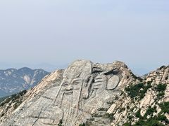 -沂蒙山旅游区龟蒙景区