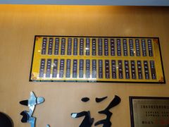 菜单-东泰祥生煎馆(重庆北路店)