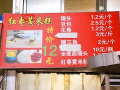 菜单-天泽祥·鼓楼馒头(鼓楼店)