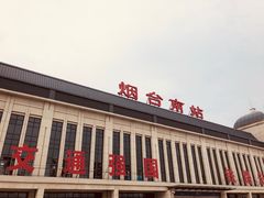 -烟台南站