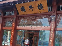 -楼外楼(西湖景区孤山路店)