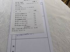 账单-和记小菜(七宝店)