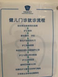 点击看大图 -天津和睦家医院
