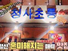 -青纱灯笼韩国料理店