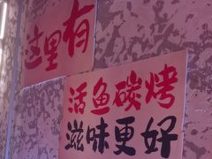 -令狐冲·炭烤活鱼(宝龙店)