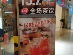 -DQ(建邺万达店)