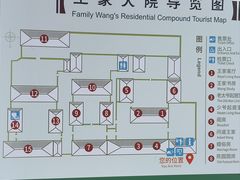 -王家大院