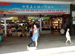 -东河市场