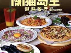 -猫岛主趣味餐厅(鼓浪屿店)
