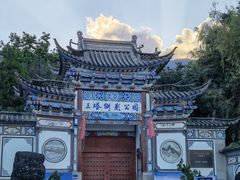 -三塔倒影公园
