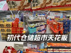 -麦德龙(闵行店)