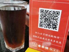 酸梅汁-老来福·非遗酸汤兔(凯旋路店)