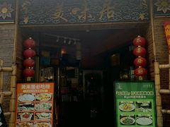 -美未居·老字号·地道顺德菜·桑拿鸡·鱼生(容桂店)
