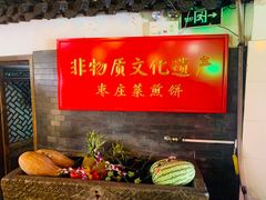 -龙泉小镇(科圣路店)