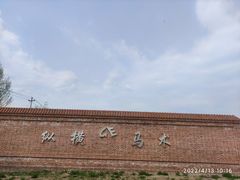 -北京群众马术培训基地