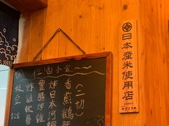 -豊 胜手丼