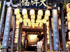 -1912街区