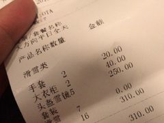 -荣盛康旅野三坡滑雪场
