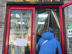 -清真-戏楼王记牛肉面