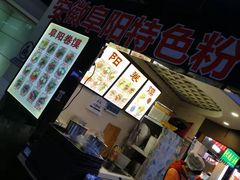 -安徽阜阳卷馍(西单店)