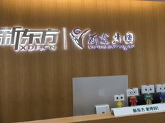 -福州新航道雅思·托福·留学·小语种培训(东街口校区)