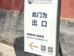 -郭守敬纪念馆