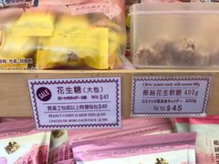 -钜记手信(兴华楼店)