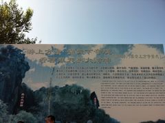 -中国天津盘山风景名胜区游客中心-寄存