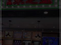 门面-美芝莲(东方宝泰店)