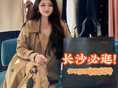 -百联奥特莱斯广场(长沙店)