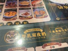 -广信牛奶甜品世家(台东店)