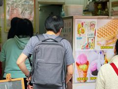 -成裕雪糕店(士多店)