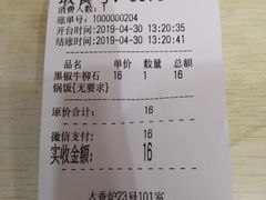 账单-缘久缘米粉(新街口店)