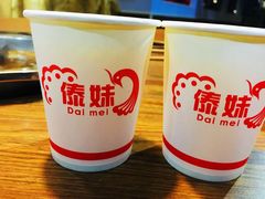 -傣妹火锅(南京东路一店)