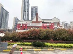 -禾丽康美医疗美容医院