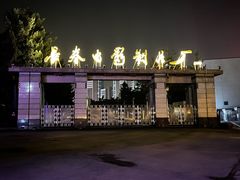 -长影旧址博物馆