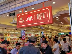 -泰康食品(南京东路店)