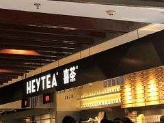 -喜茶(上海正大广场店)