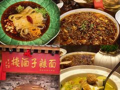 -面辣子·陕西家乡菜(钟楼店)
