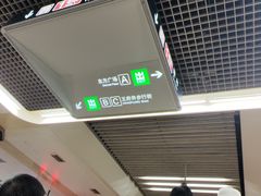 -王府井(地铁站)