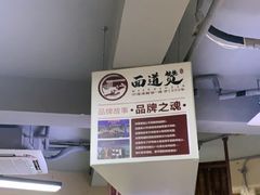 -面道赞宁海海鲜面(迎凤街店)